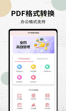 PDF阅读器v7