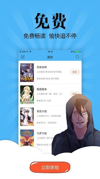 奇妙漫画v3.5.9 