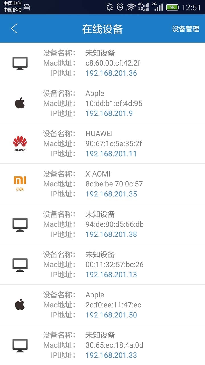 防蹭网大师v1.3.75 