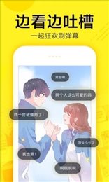 泡泡漫画v3.2.2