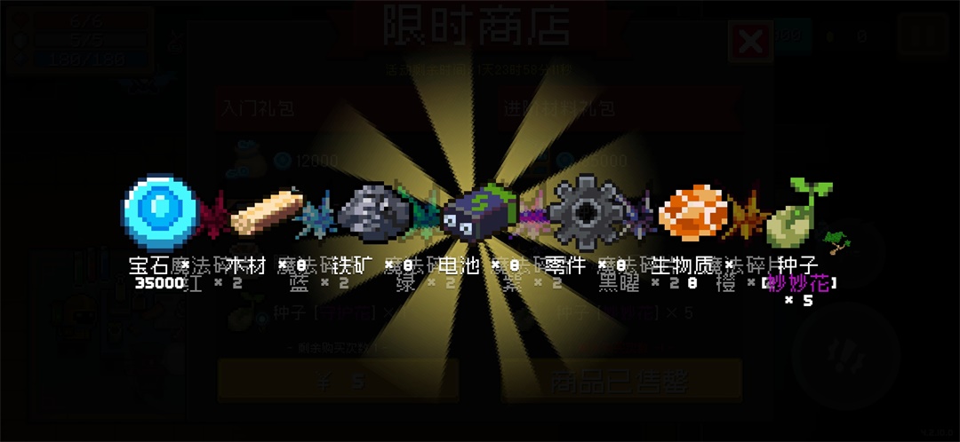 元气骑士无邪魔极天道v5.0.3