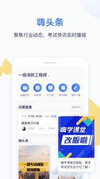 嗨学课堂v5.5.35