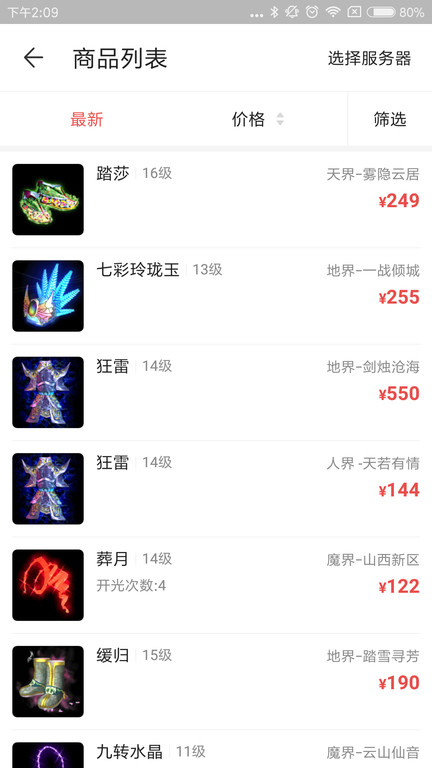 网易藏宝阁v5.44.0