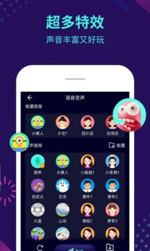 变声器v6.0.11