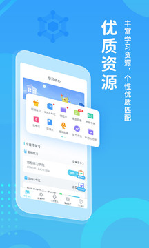 翼课学生v4.8.4