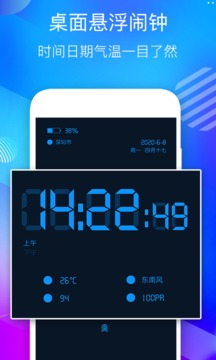 桌面悬浮时钟v3.9