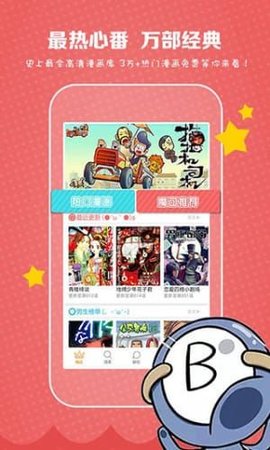 秘芽漫画 v5.9.0