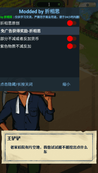 王铲铲的致富之路免广告无限钞票版v1.0.2