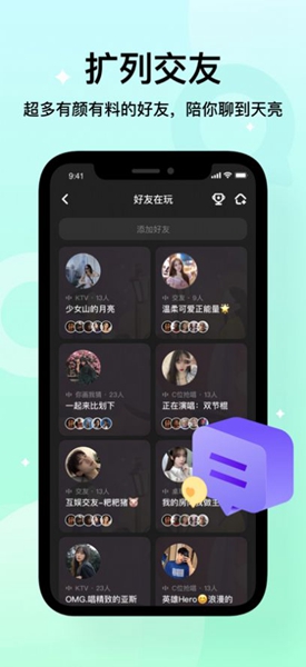 不夜星球v1.0.6.1