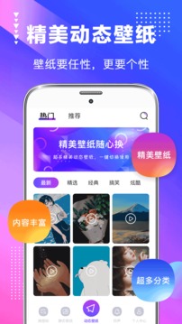 主题壁纸v3.8.6