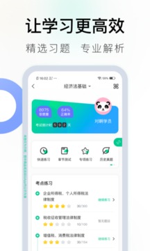 对啊课堂v5.9.2