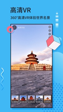 3D实景地图v3.3.2