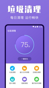 一键清理v4.6.0914