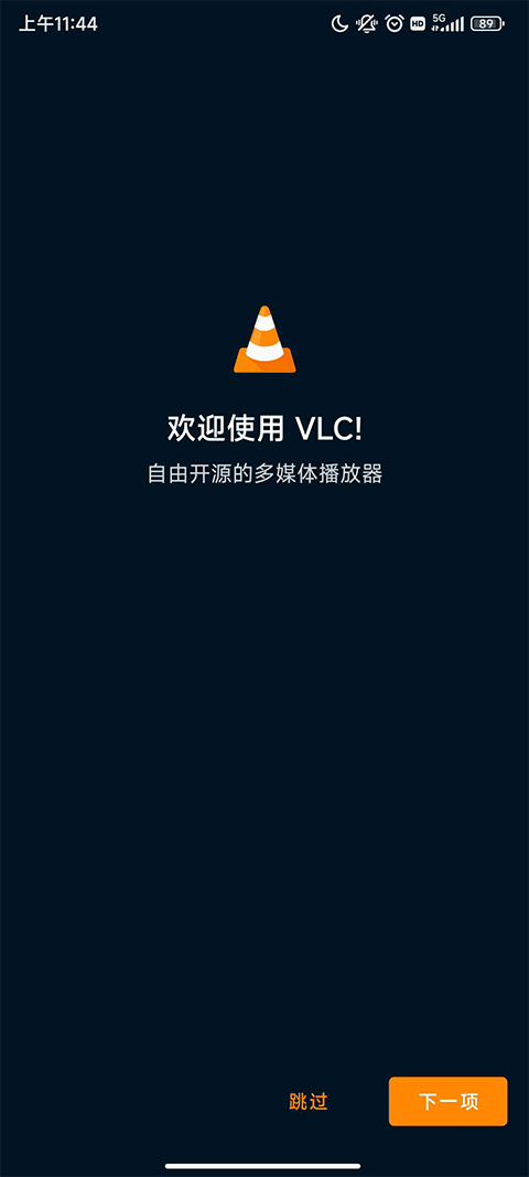 VLC播放器