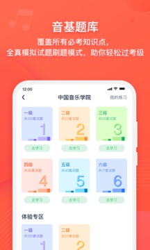 伴鱼音乐v4.22.1