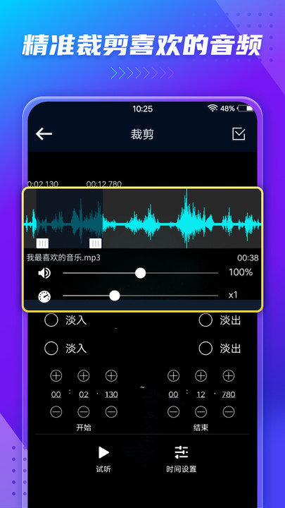 音频提取器v175