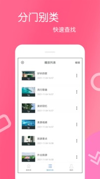 高清视频播放器v4.0.6.0