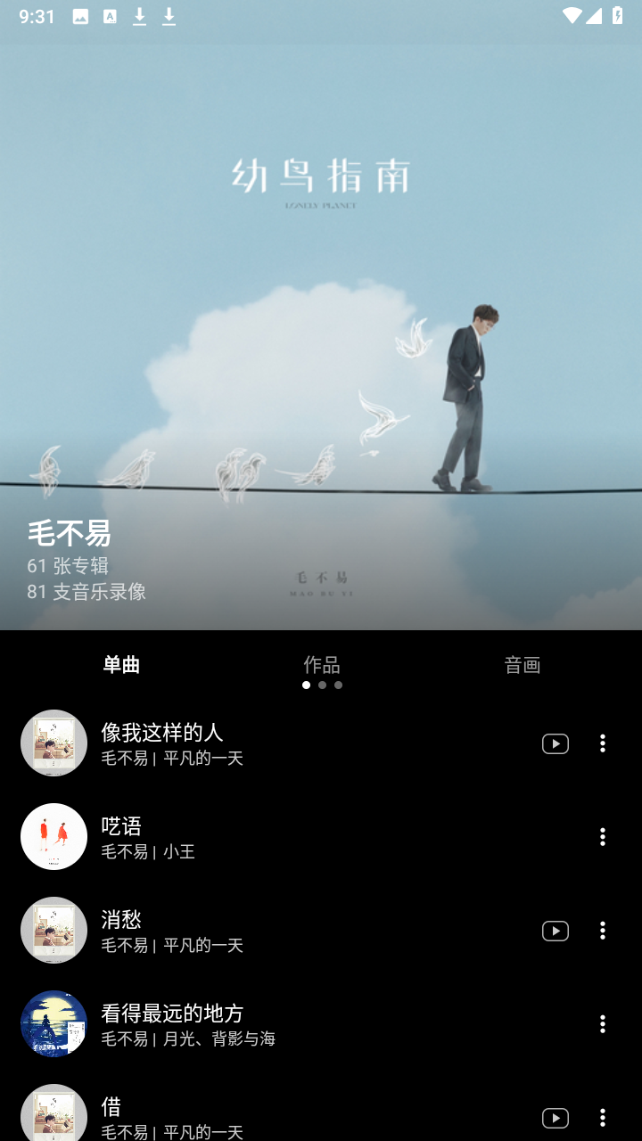 倒带音乐v3.5.0