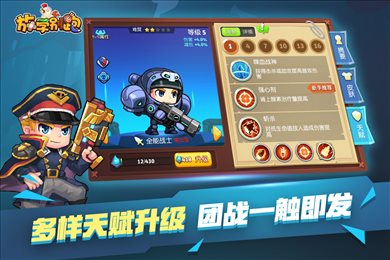 放学别跑无限钻石版v2.7.3