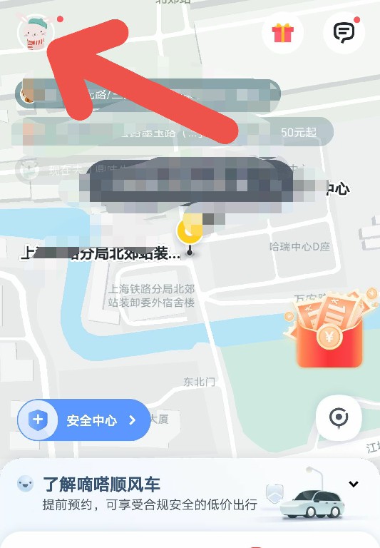 嘀嗒出行APP行程单开具方法介绍