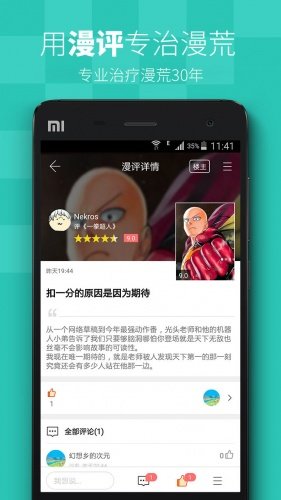 酷酷漫画v6.0.1