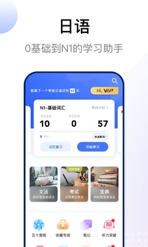 日语考级v2.1.0