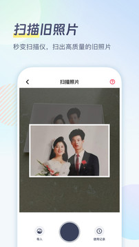 老照片修复v5.1.1