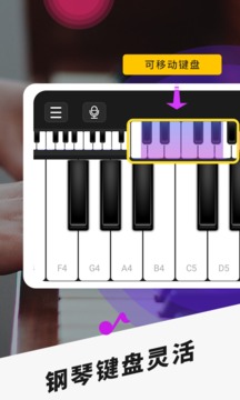 手机钢琴v2.2