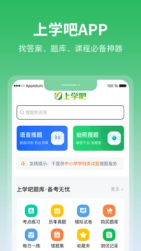 上学吧v4.0.9