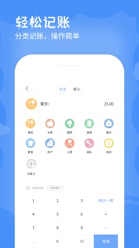 记账本v1.5