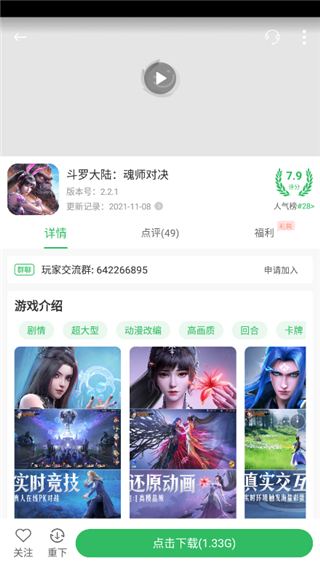 百分网游戏盒子v5.6.3