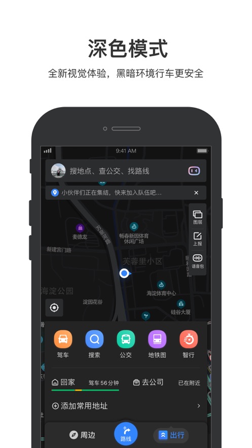 百度地图3d实景地图v17.4.0