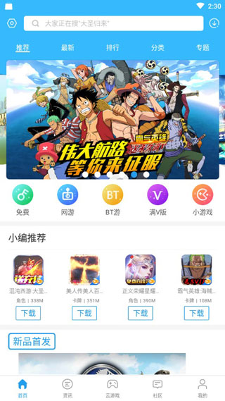 乐玩游戏v5.0.5