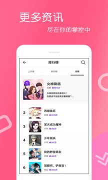 爱漫画v4.0.0.0