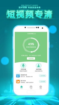 垃圾清理v1.8