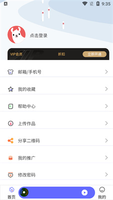 府声fm广播剧v2.4