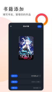 追书大师v1.1