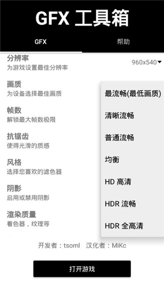 晓飞工具箱v3.8.2