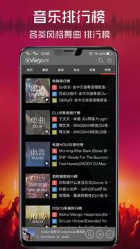 清风dj音乐网v2.8.8