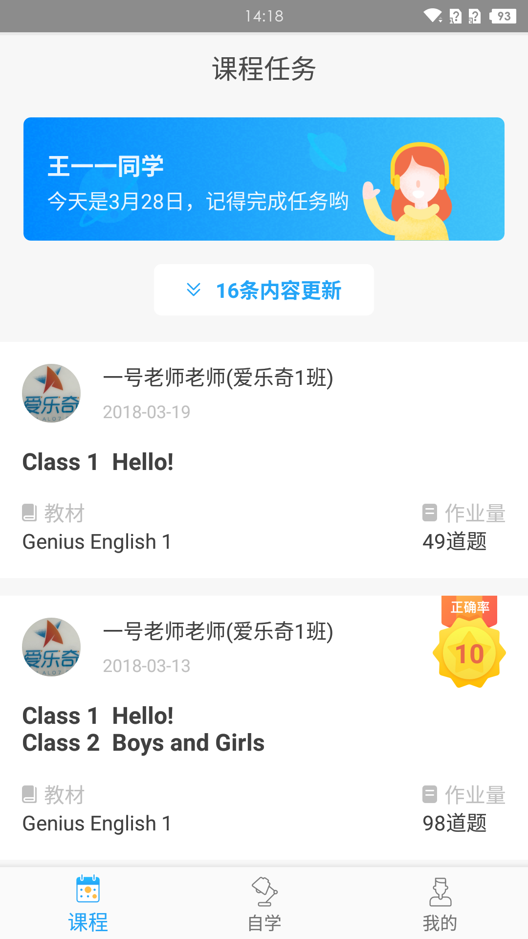 爱乐奇v2.20.4