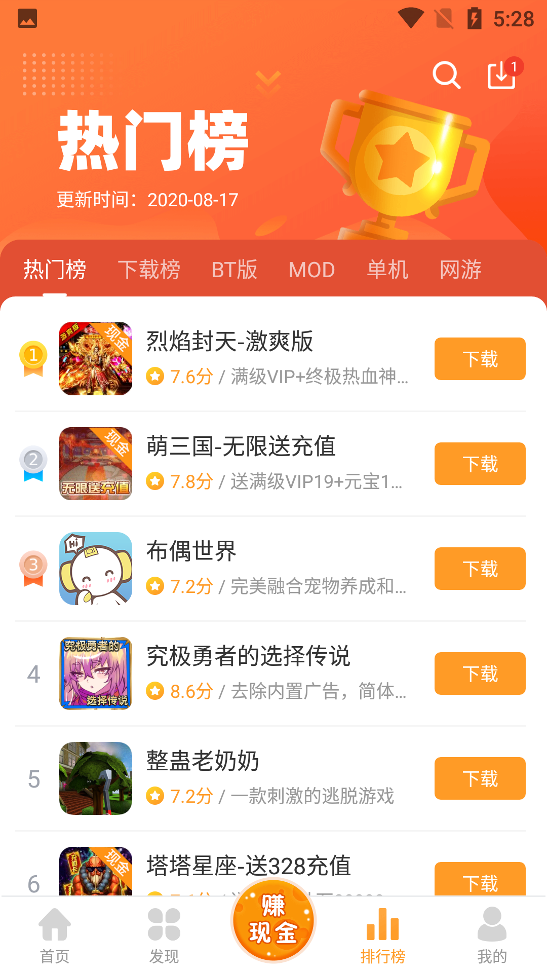 乐乐游戏盒子v3.6.0.1