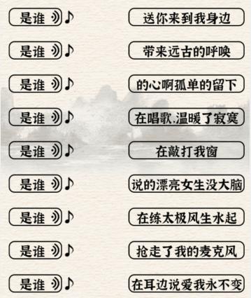 是谁的歌怎么过关