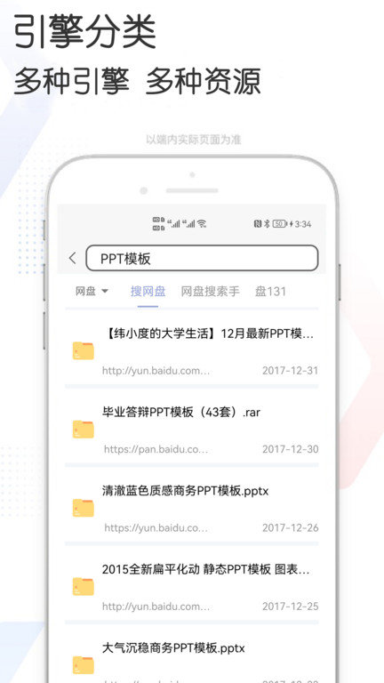 多多bt磁力搜索v2.28 