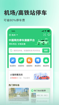 小强停车v6.0.7