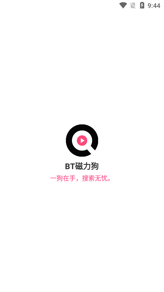 BT磁力狗v2.3.0 