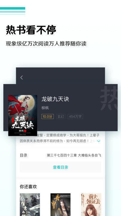 9x阅读器v2.5.2