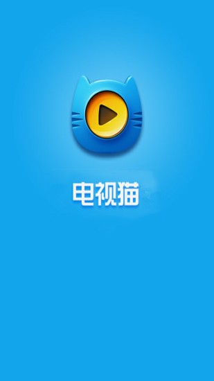 电视猫视频v4.1.8