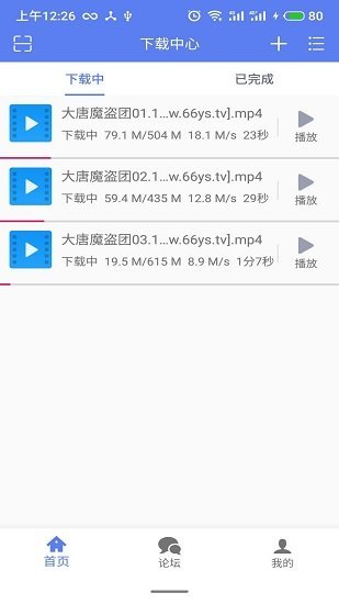 闪电下载v2.0.3.4.0 