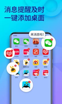 双开助手v9.7.8