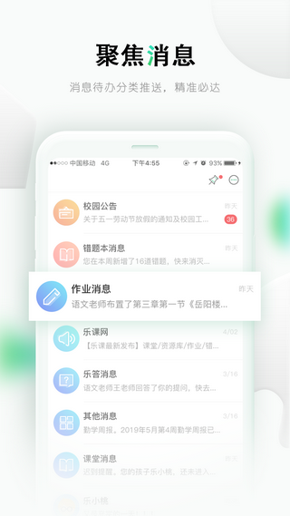 乐课网v2.10.9.9